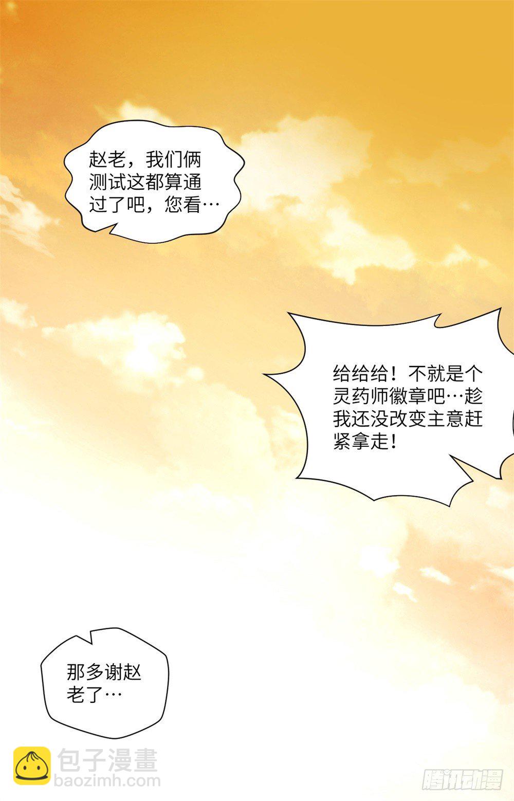 第7话 危机&middot;系统暴露-第8话