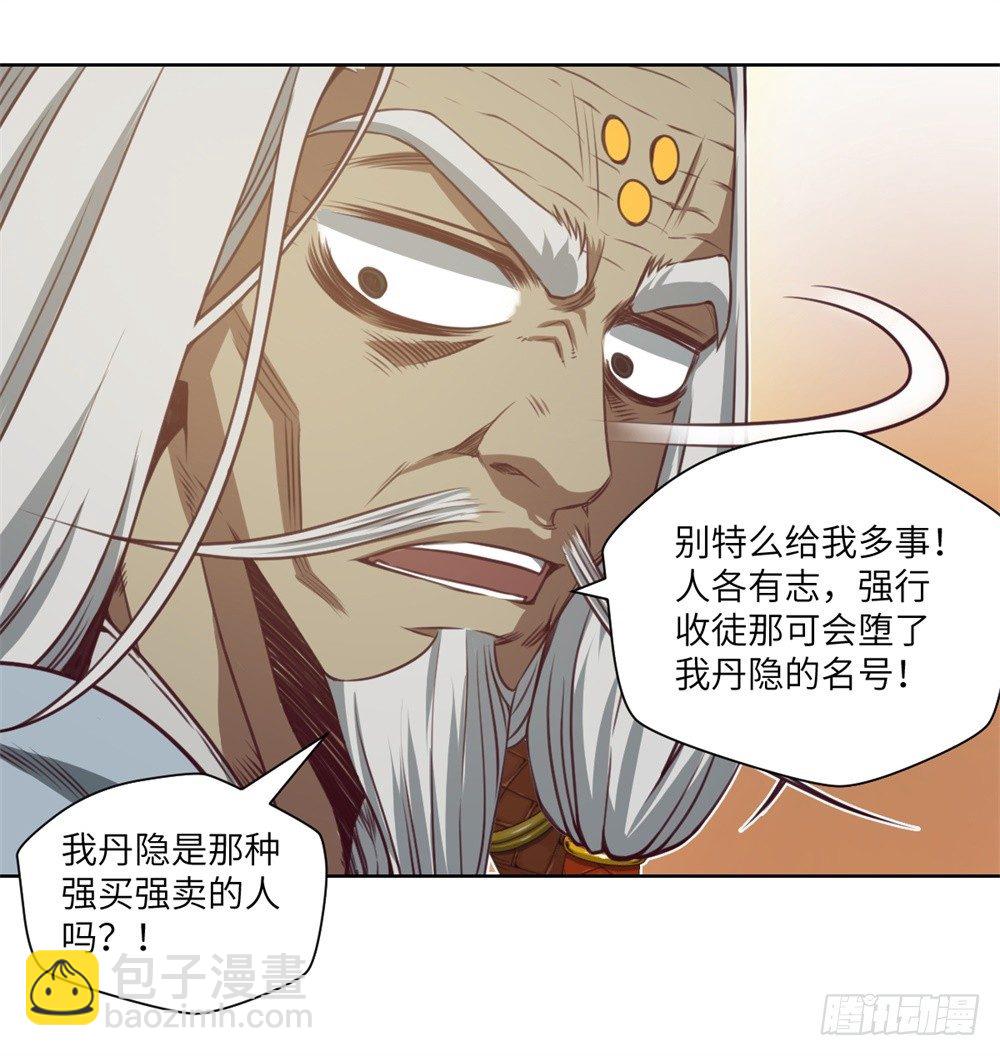 第7话 危机&middot;系统暴露-第8话