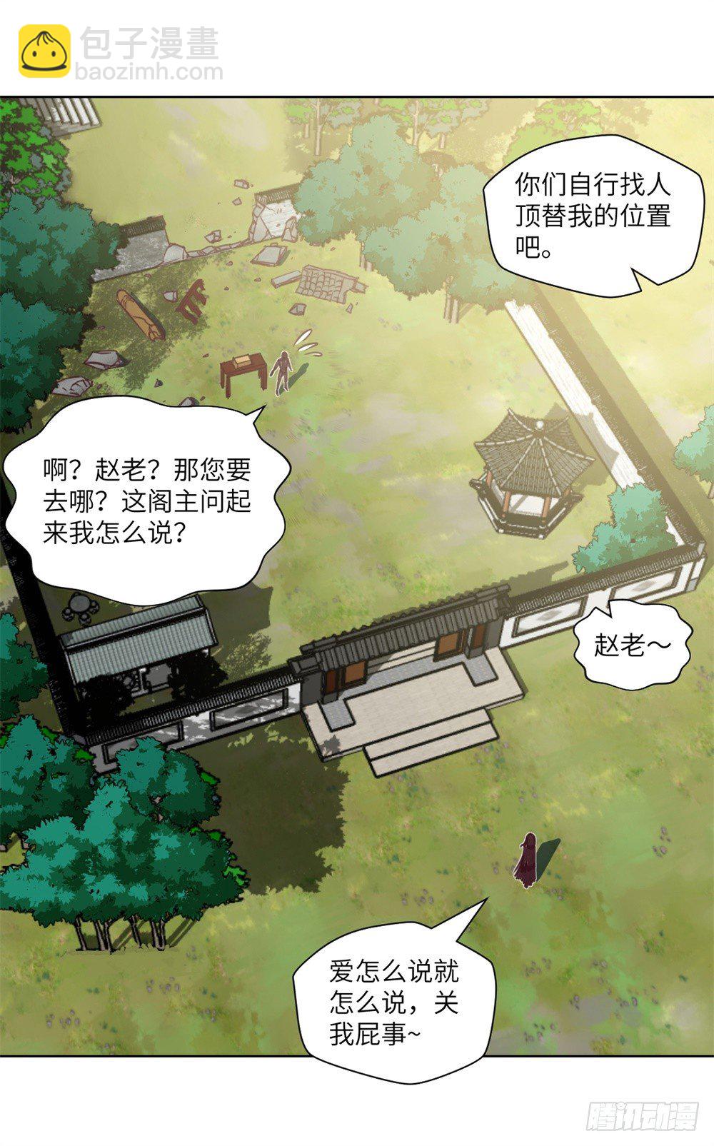 第7话 危机&middot;系统暴露-第8话