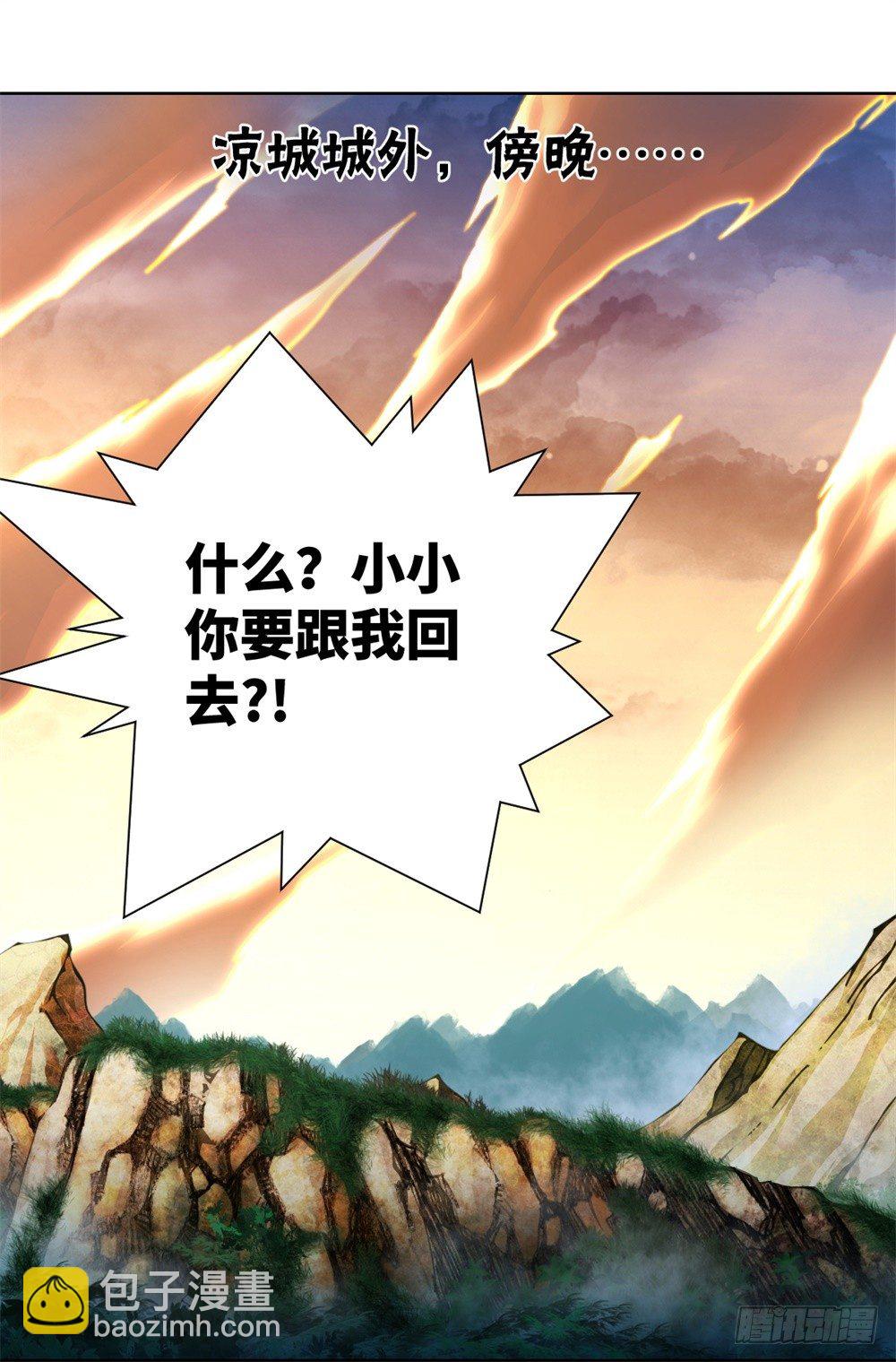 第7话 危机&middot;系统暴露-第8话