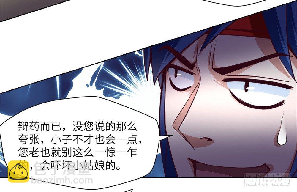 第7话 危机&middot;系统暴露-第8话