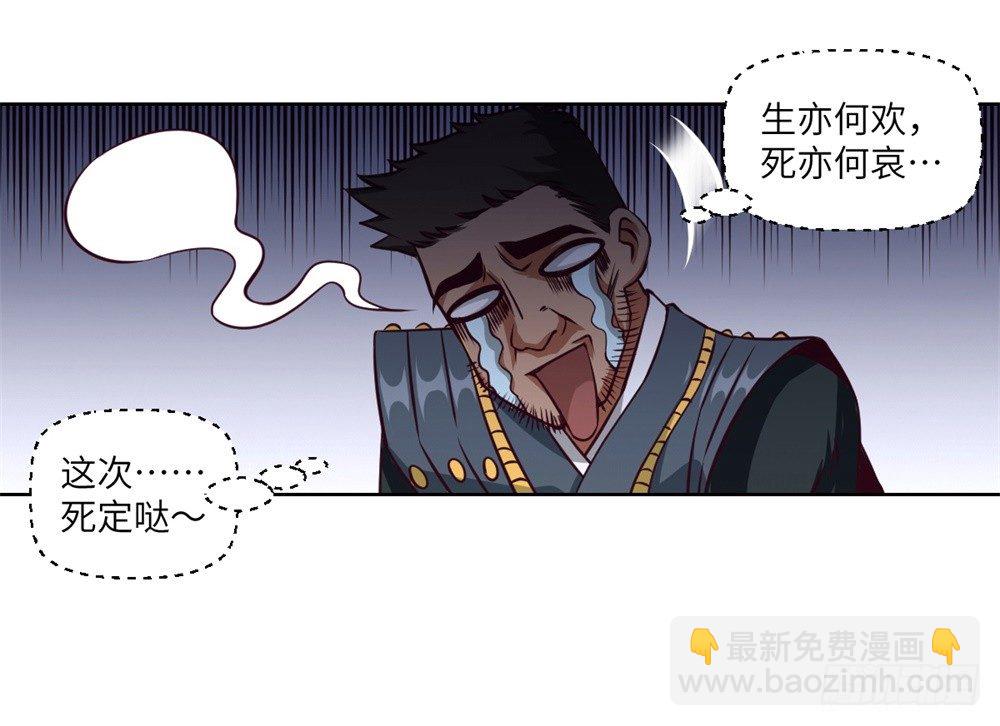 第7话 危机&middot;系统暴露-第8话