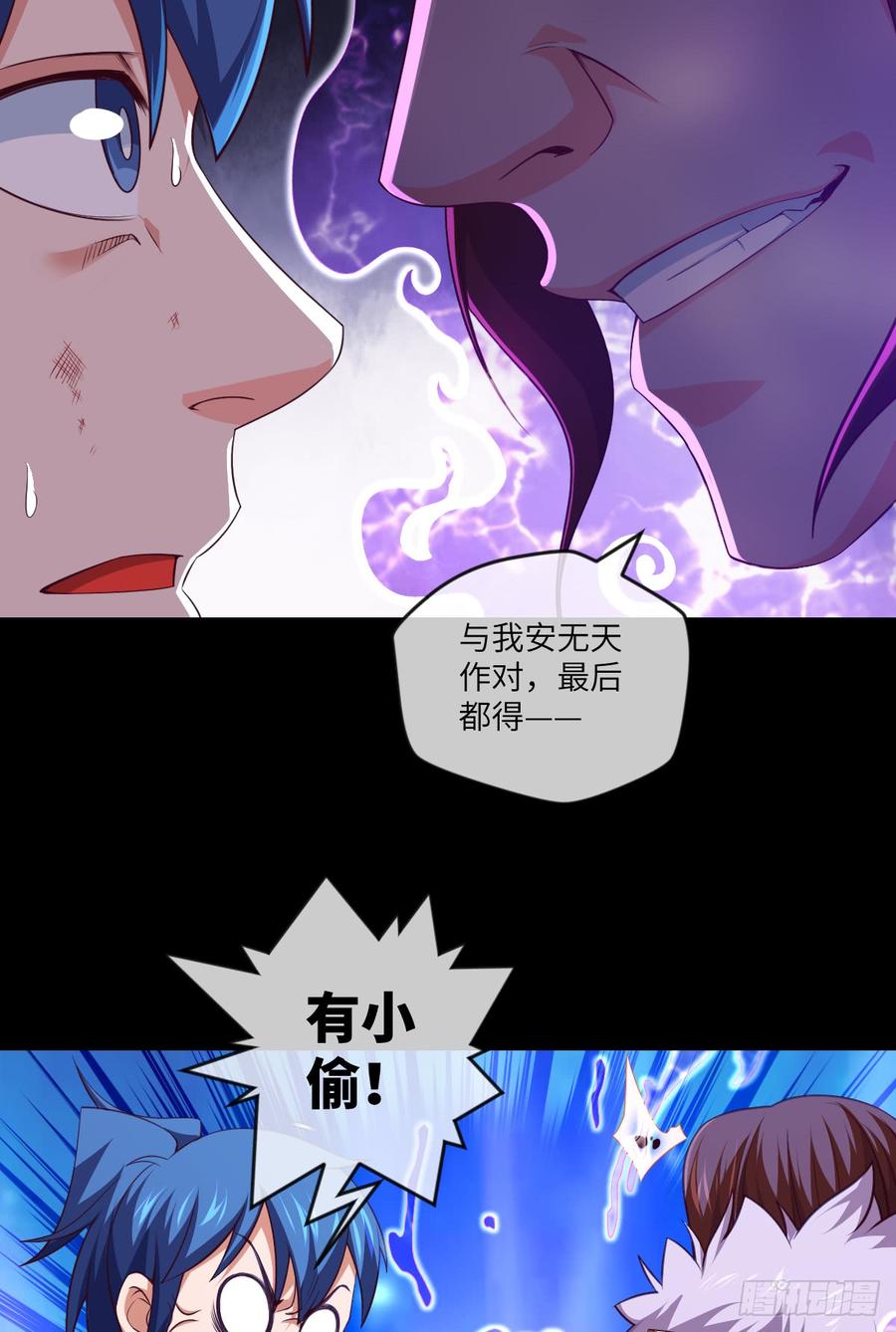 大欢喜&middot;禁术&middot;探魂-第68话