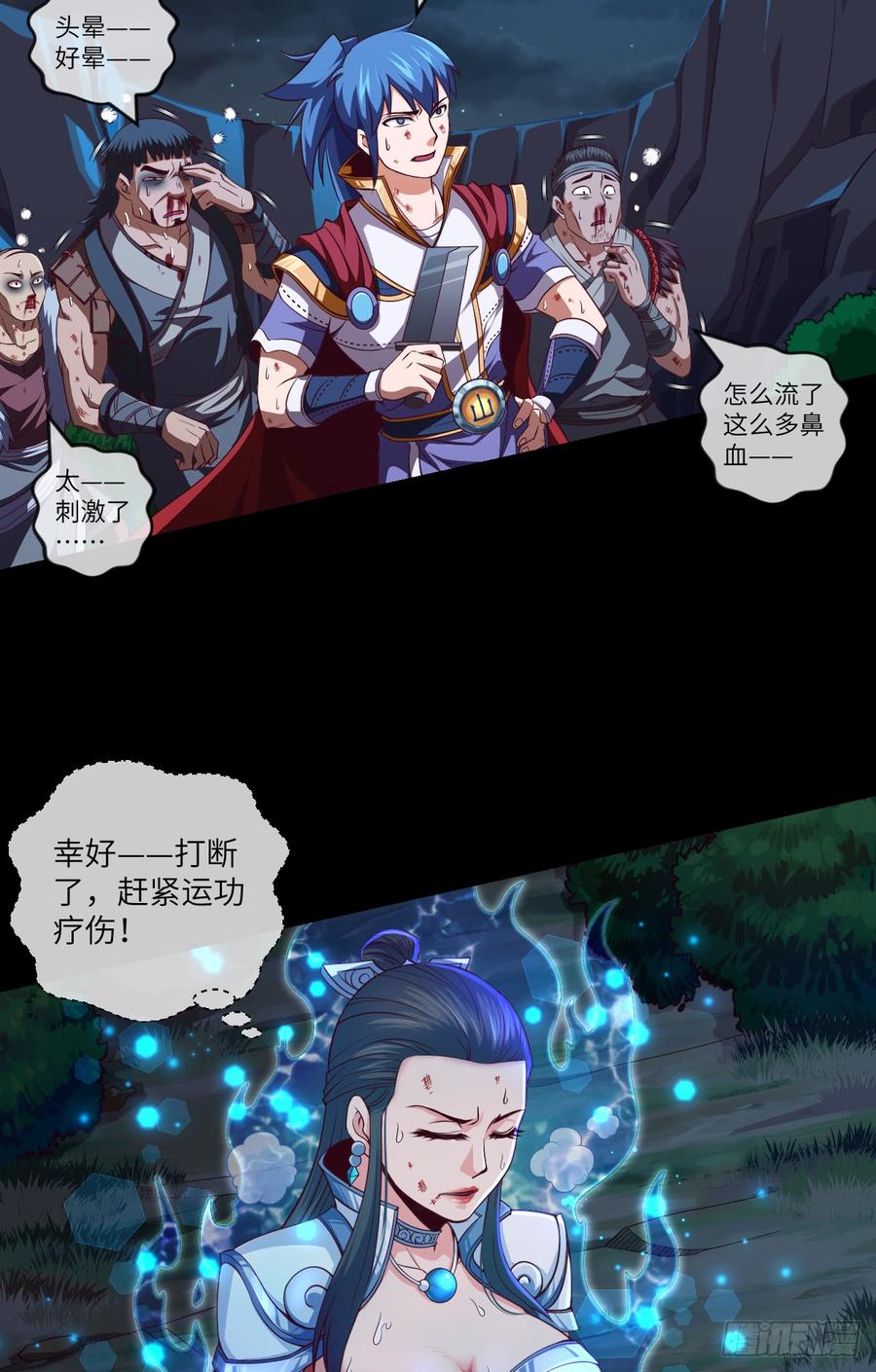 大欢喜&middot;禁术&middot;探魂-第68话