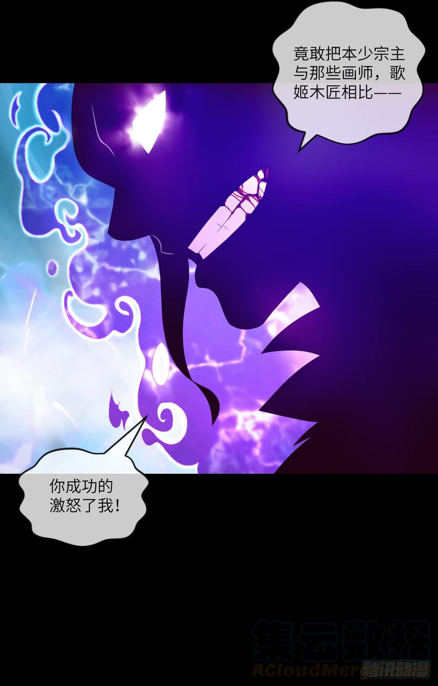 大欢喜&middot;禁术&middot;探魂-第68话