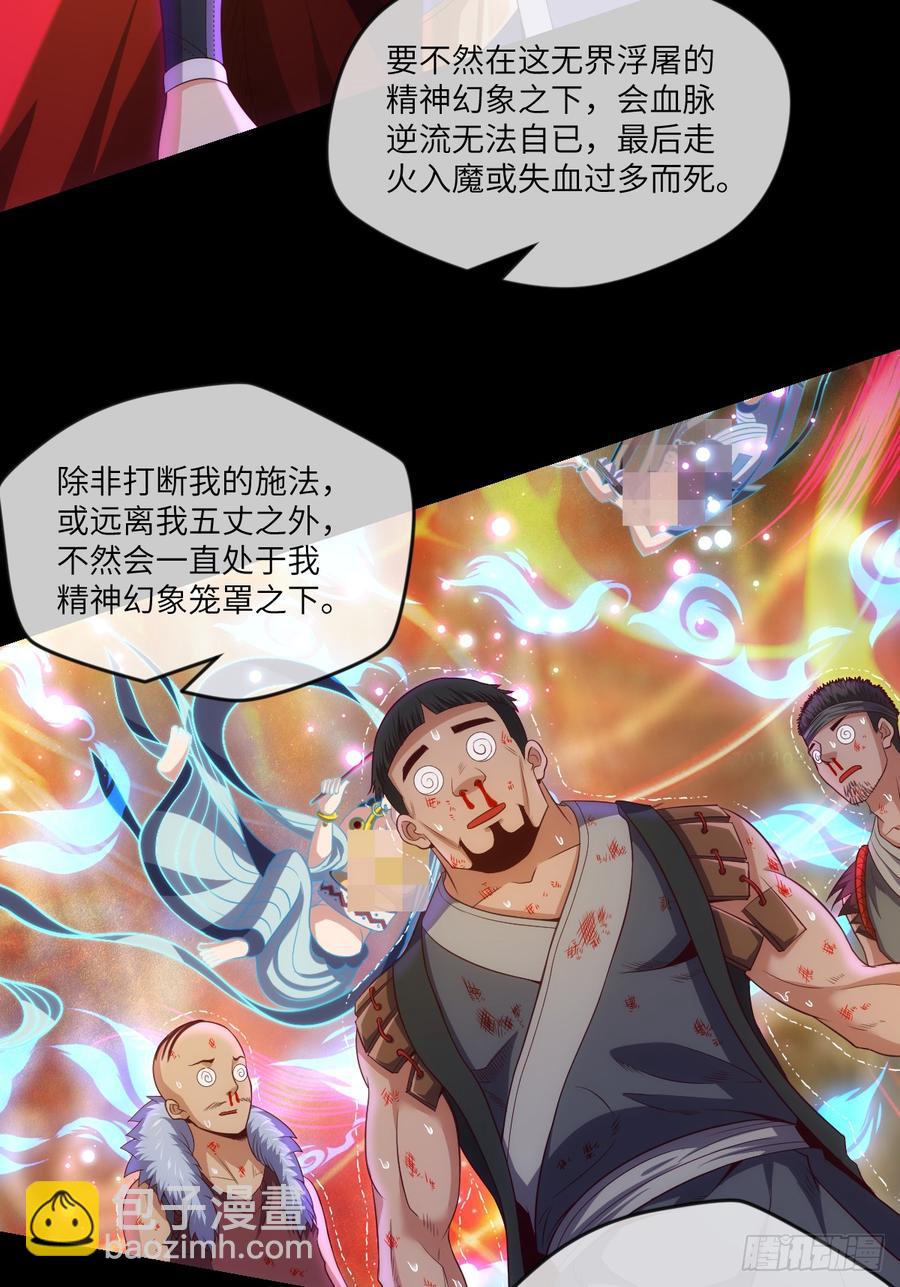 大欢喜&middot;禁术&middot;探魂-第68话