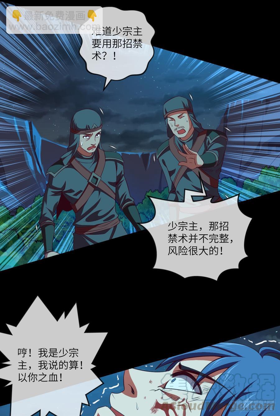 大欢喜&middot;禁术&middot;探魂-第68话