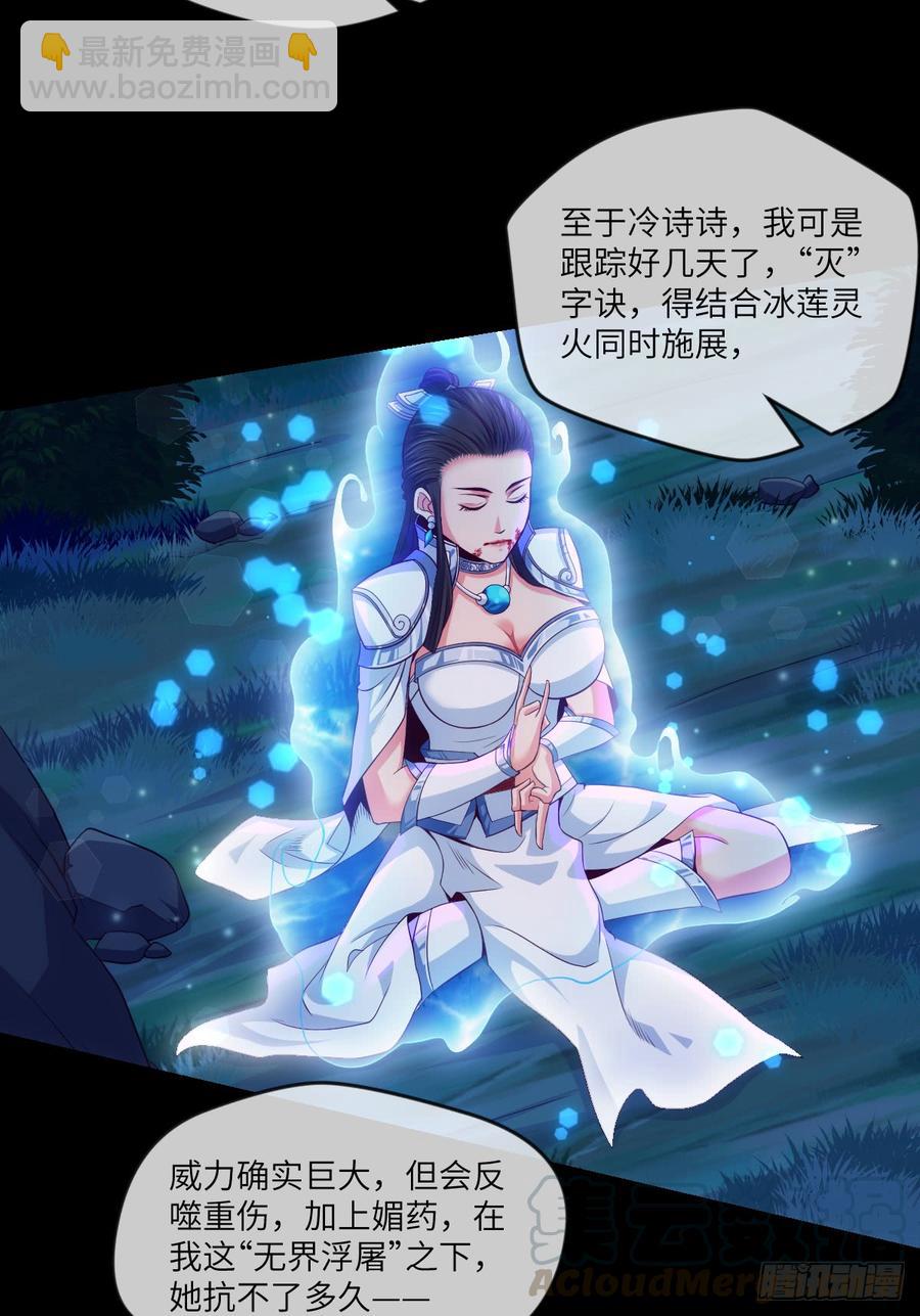 大欢喜&middot;禁术&middot;探魂-第68话