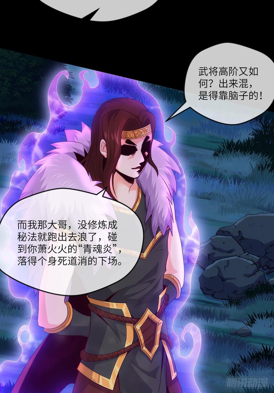大欢喜&middot;禁术&middot;探魂-第68话