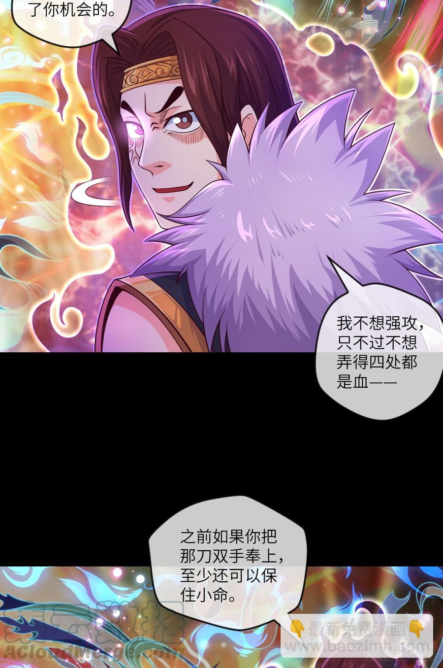 大欢喜&middot;禁术&middot;探魂-第68话