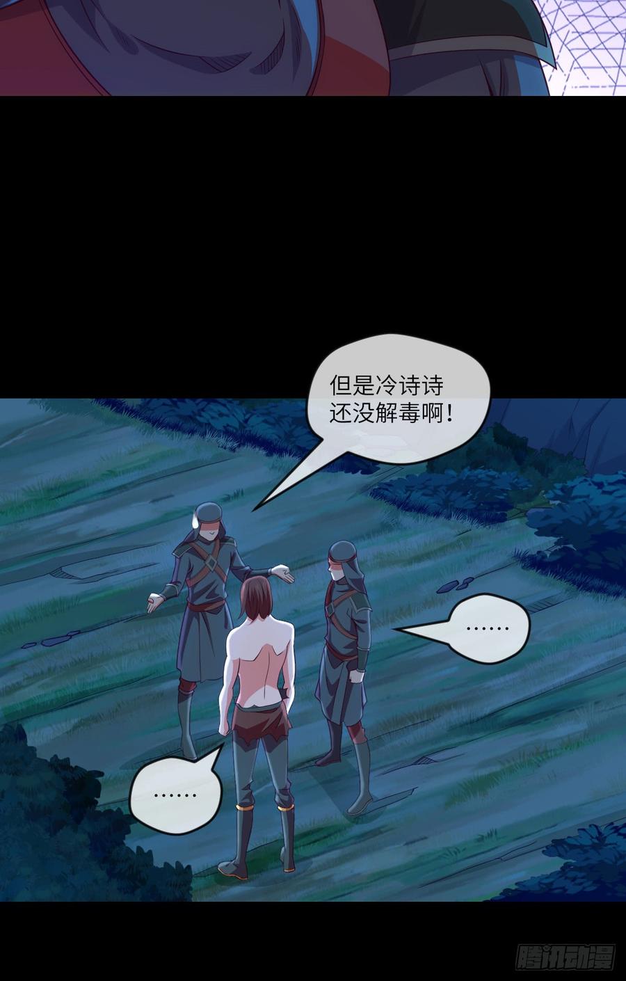 火焰&middot;男人的浪漫-第70话