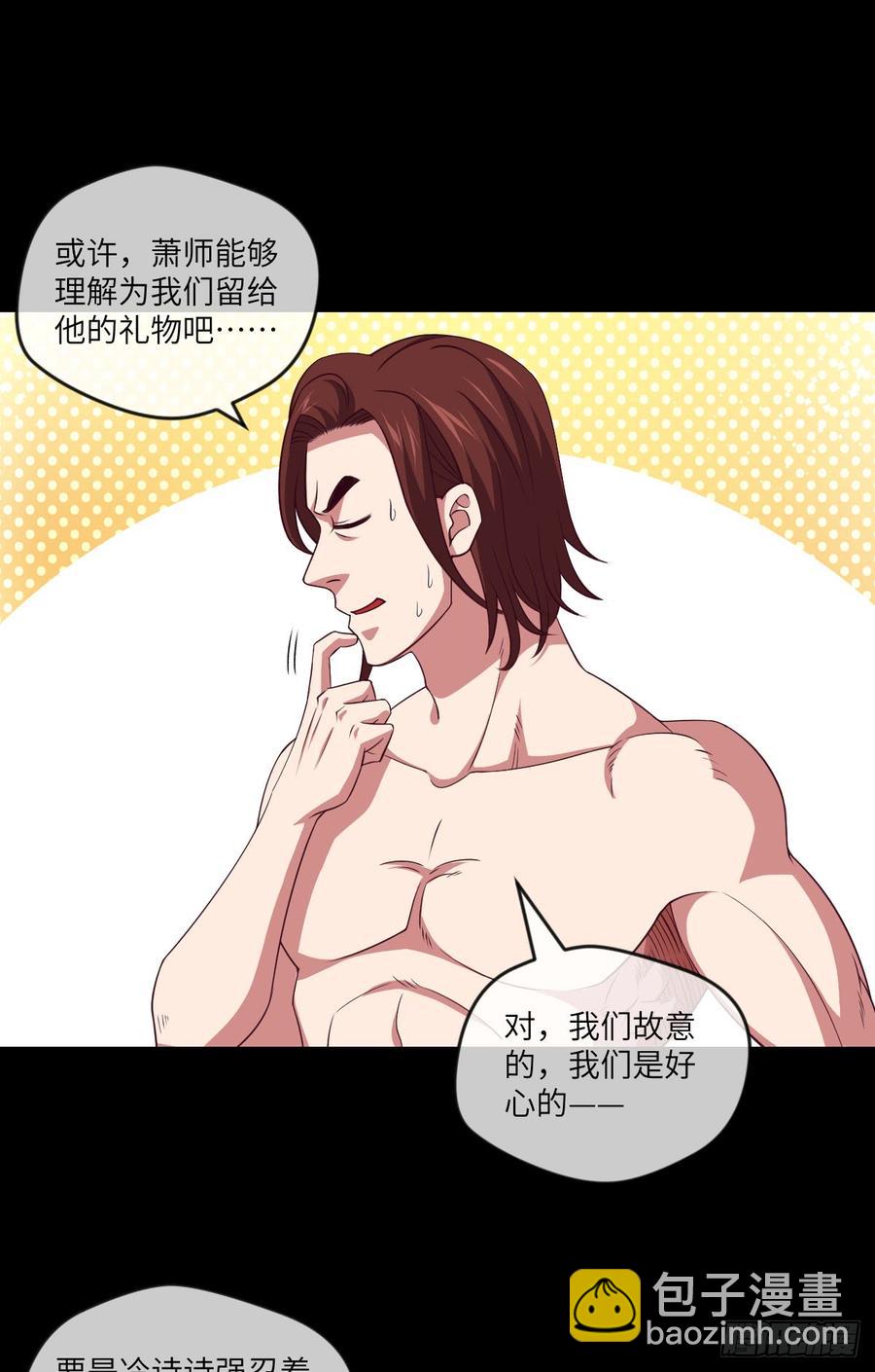 火焰&middot;男人的浪漫-第70话