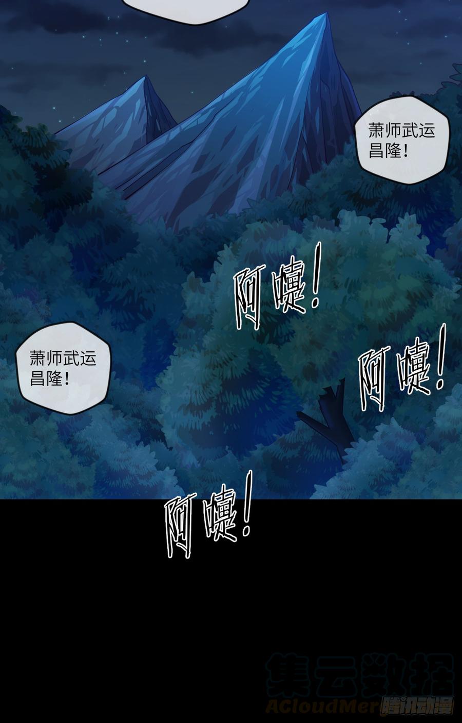 火焰&middot;男人的浪漫-第70话