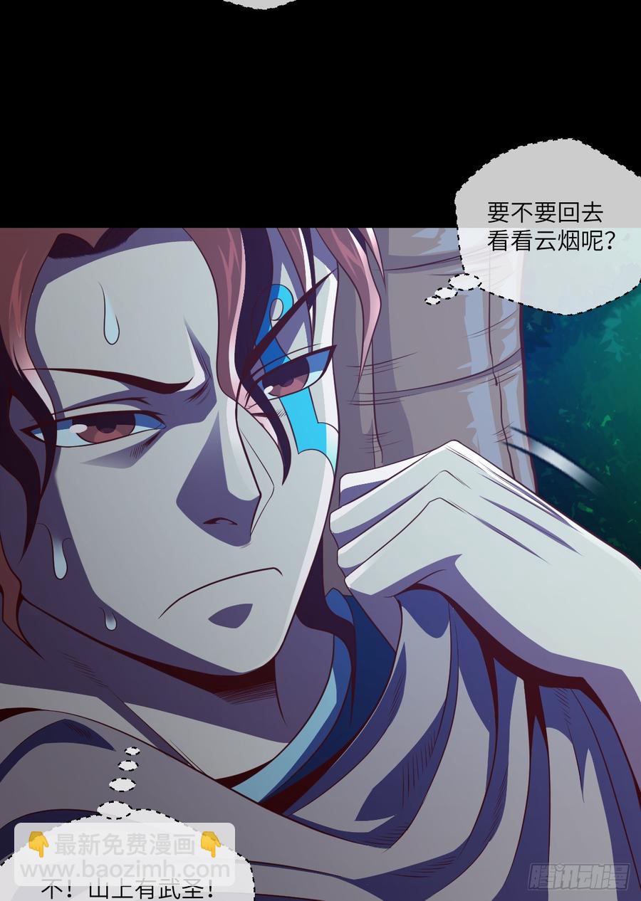 火焰&middot;男人的浪漫-第70话