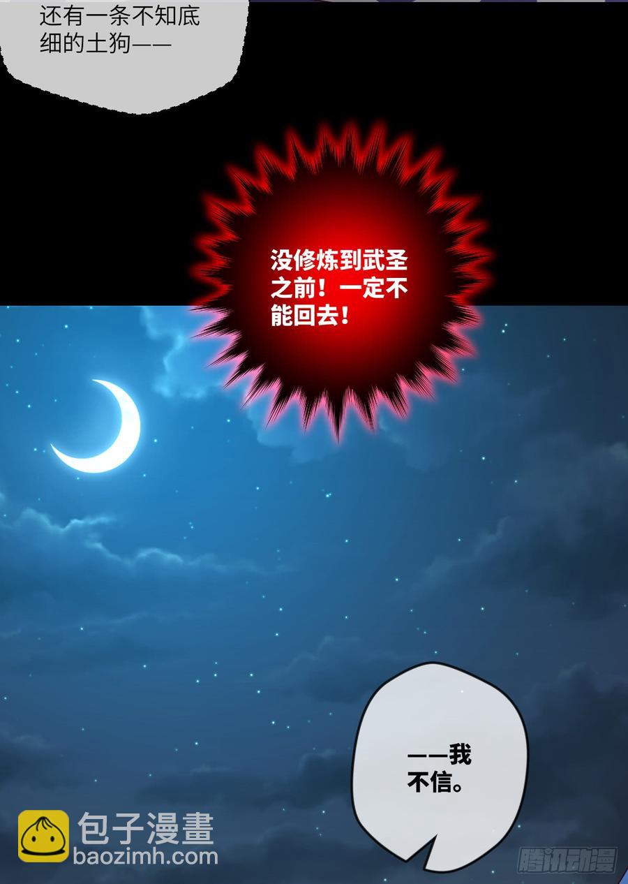 火焰&middot;男人的浪漫-第70话