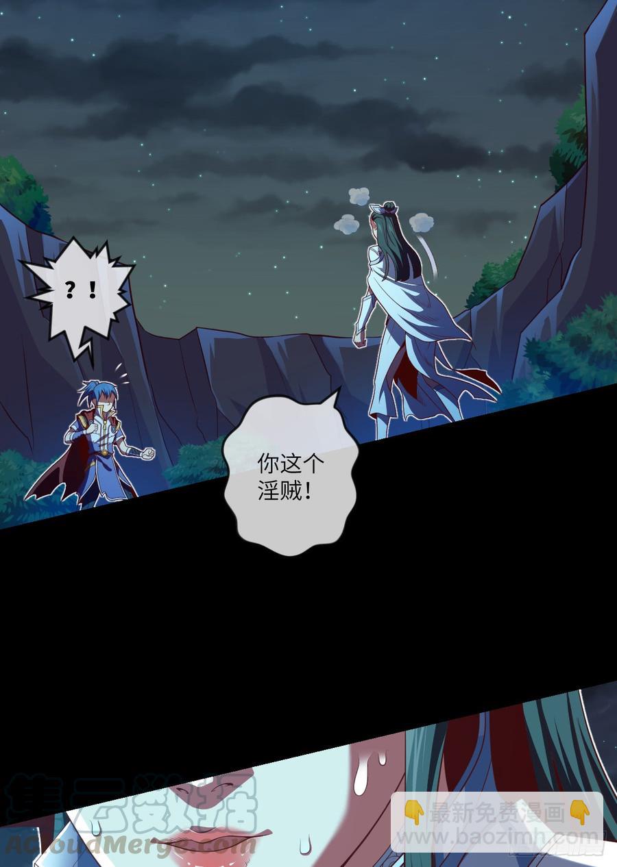 火焰&middot;男人的浪漫-第70话