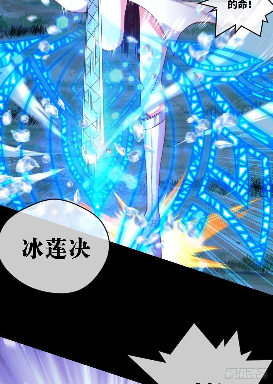 火焰&middot;男人的浪漫-第70话