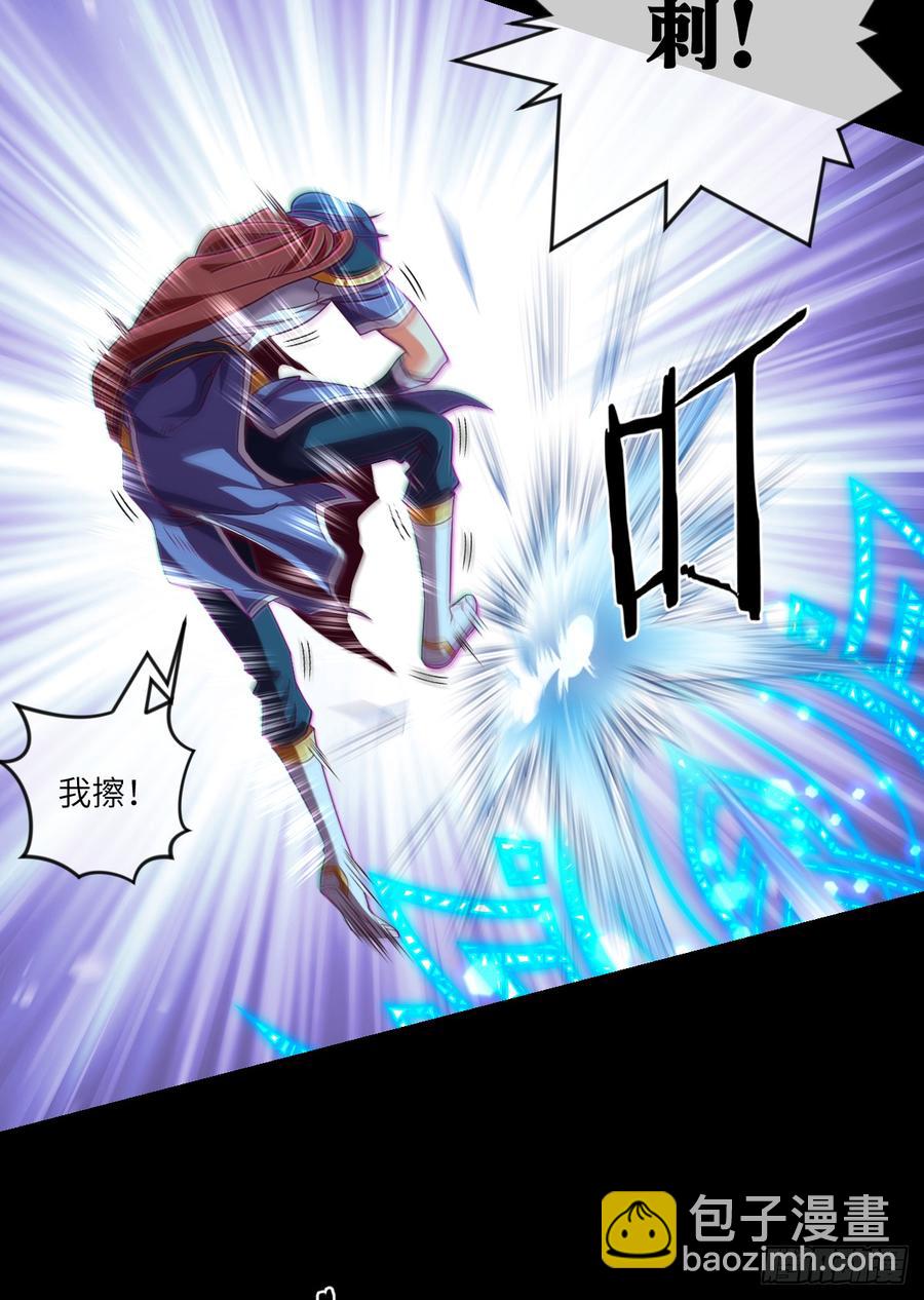 火焰&middot;男人的浪漫-第70话