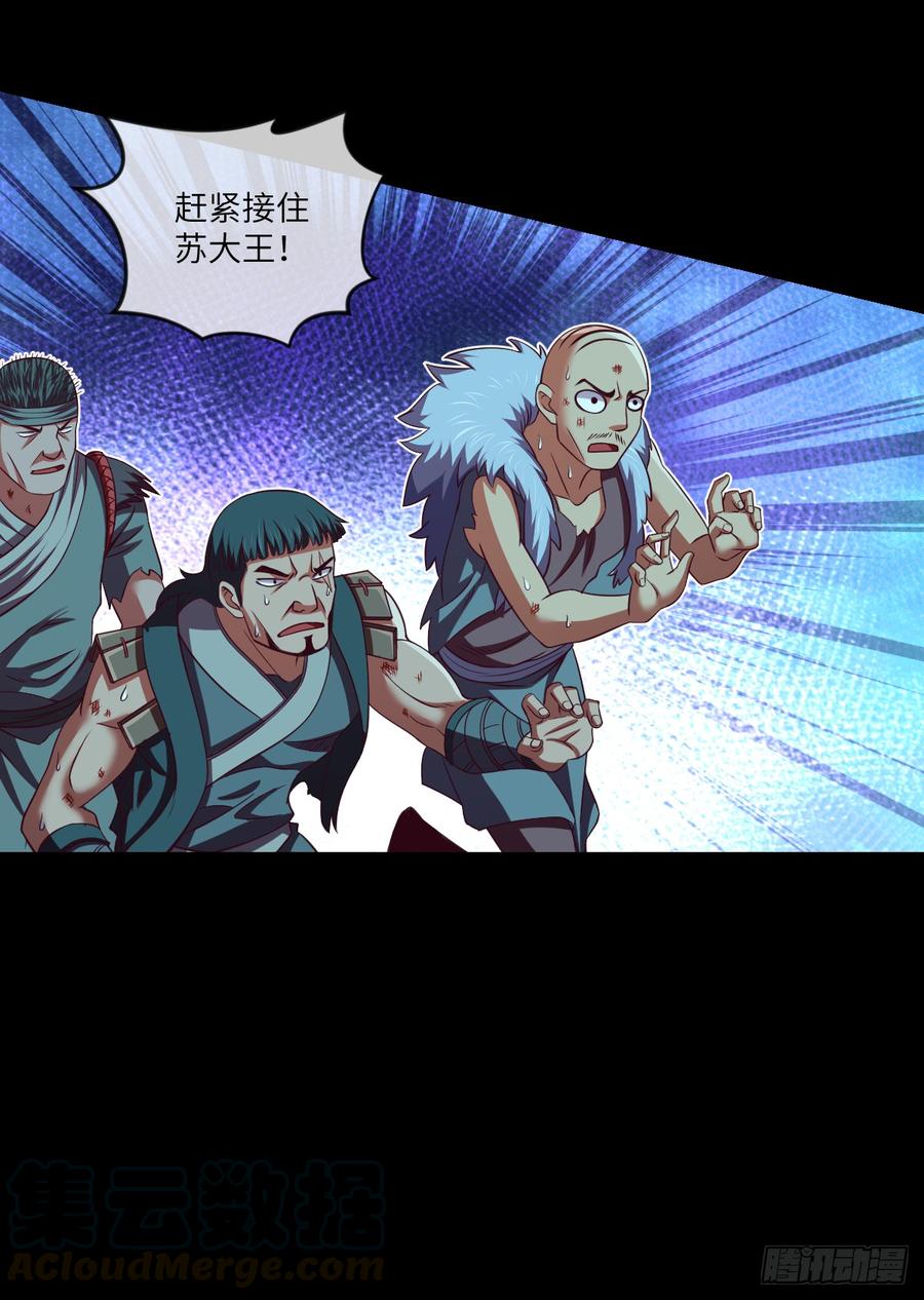 火焰&middot;男人的浪漫-第70话