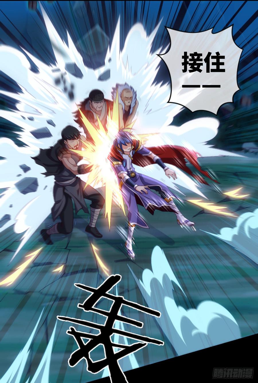 火焰&middot;男人的浪漫-第70话