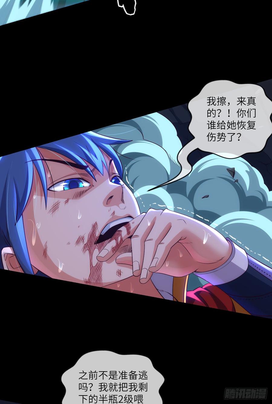 火焰&middot;男人的浪漫-第70话