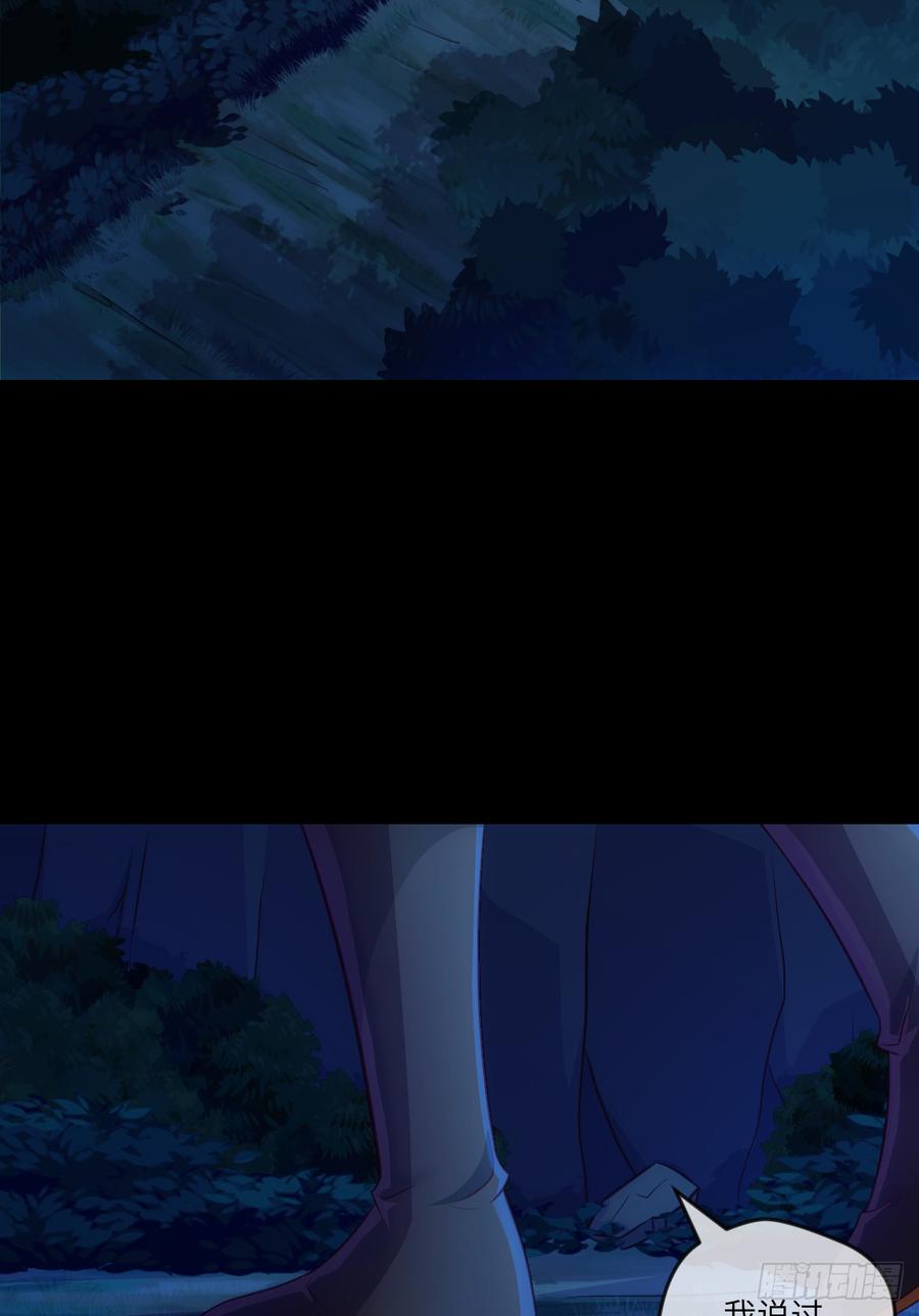 火焰&middot;男人的浪漫-第70话
