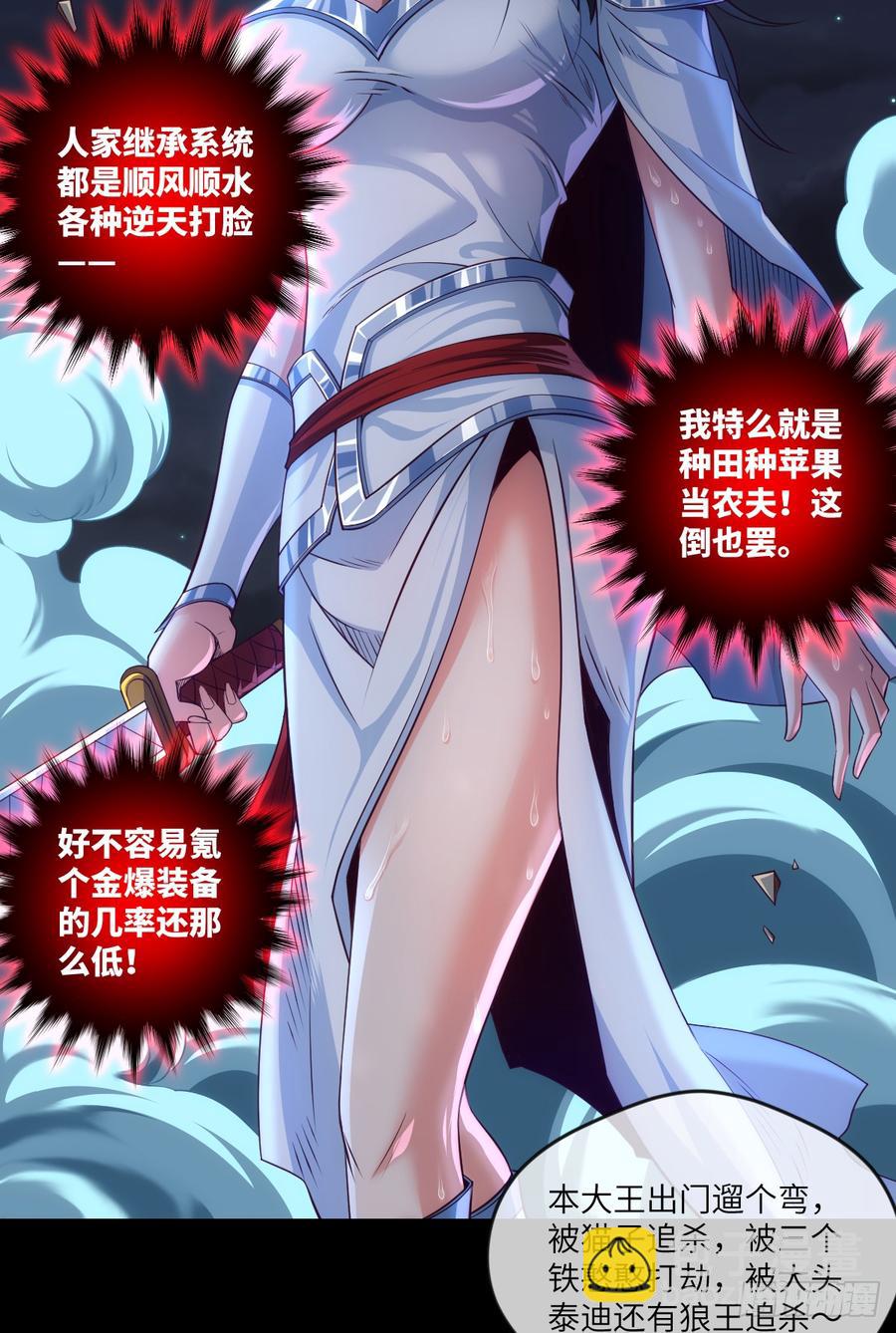 火焰&middot;男人的浪漫-第70话