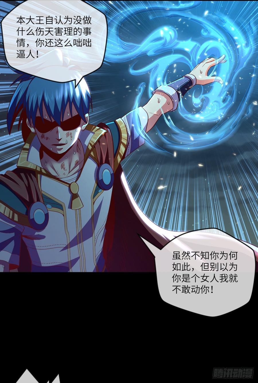 火焰&middot;男人的浪漫-第70话