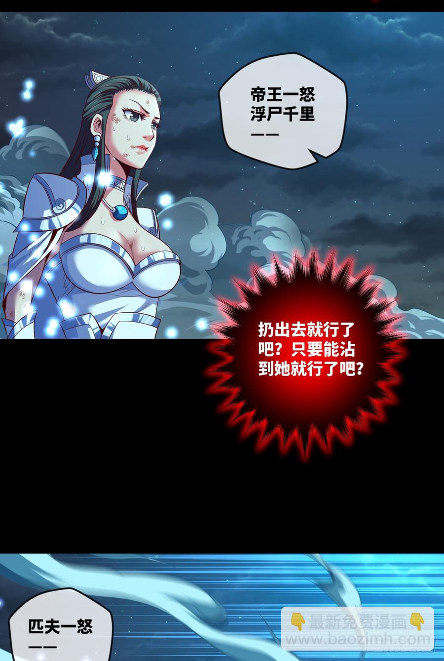 火焰&middot;男人的浪漫-第70话