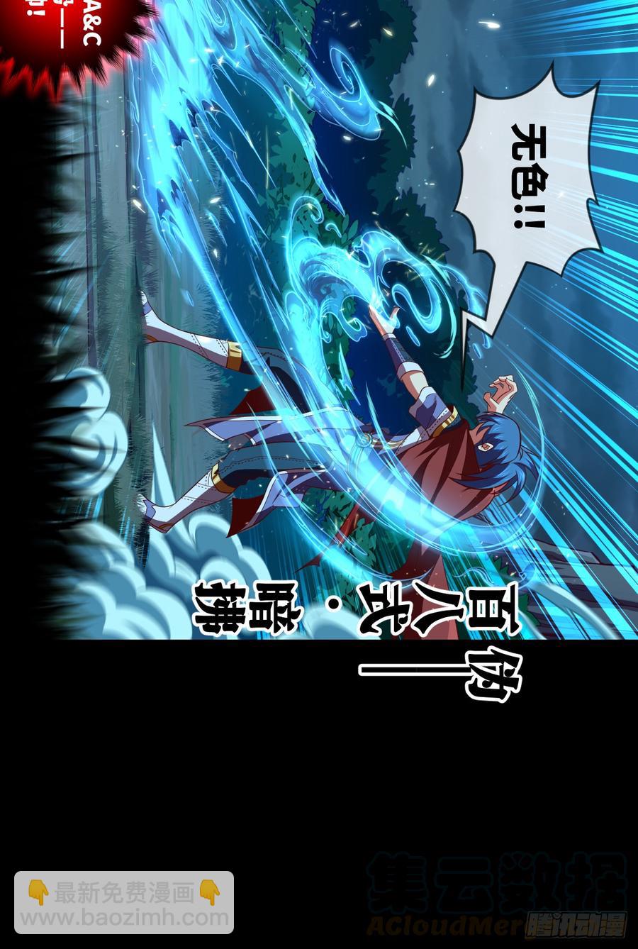 火焰&middot;男人的浪漫-第70话