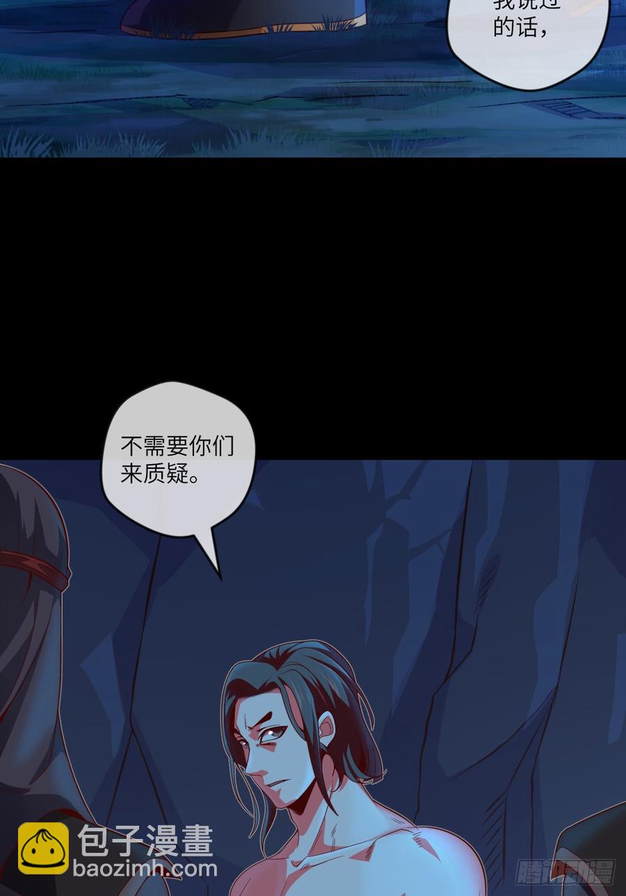 火焰&middot;男人的浪漫-第70话