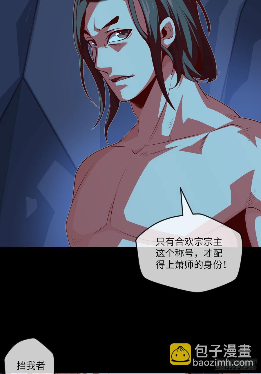 火焰&middot;男人的浪漫-第70话