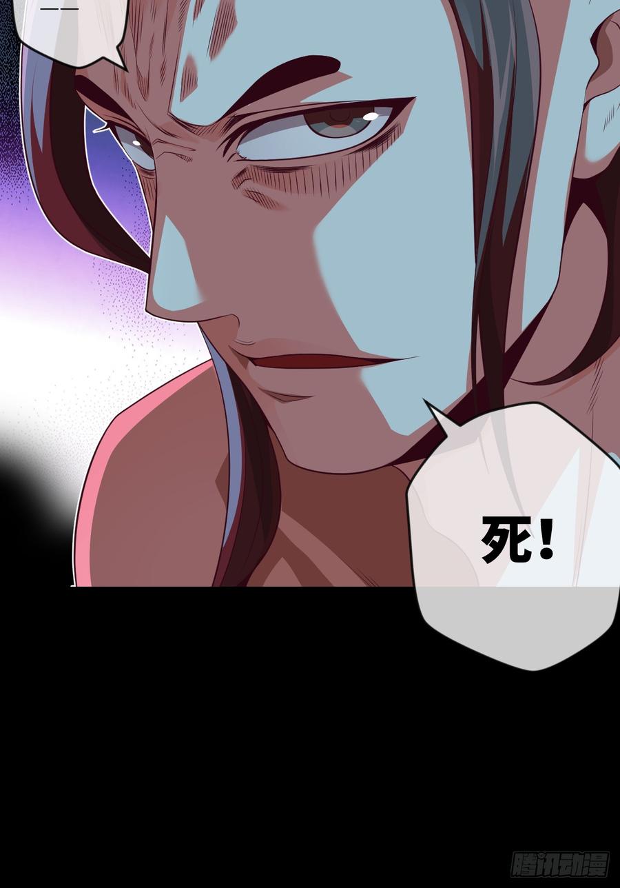 火焰&middot;男人的浪漫-第70话