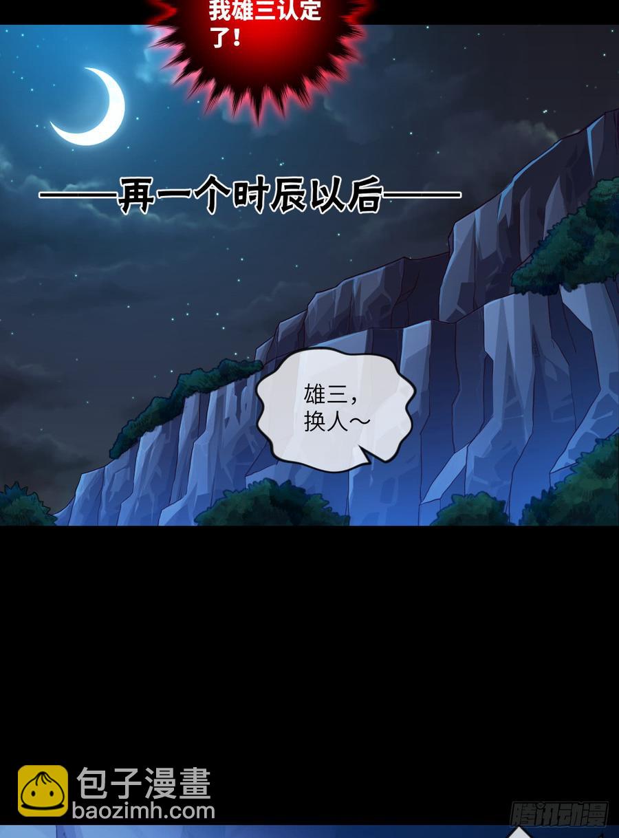 太&hellip;刺激了!-第72话
