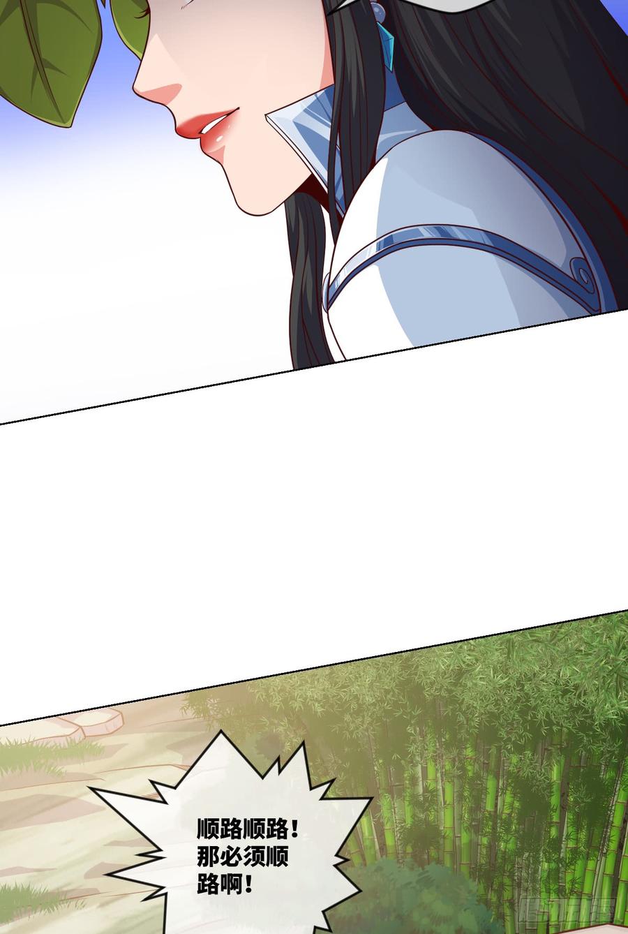 苏大王，唱首歌呗-第74话