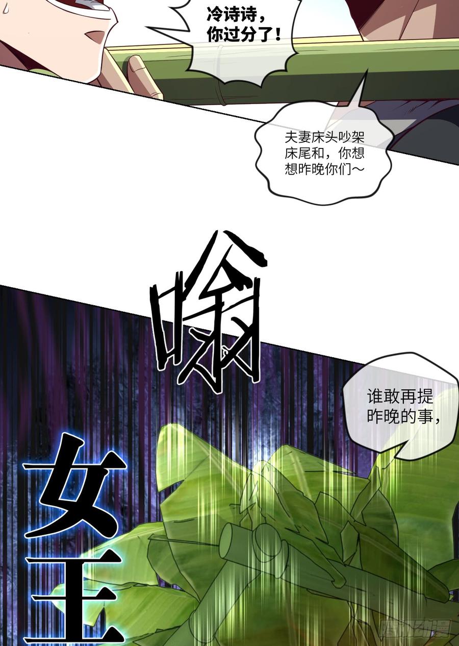 苏大王，唱首歌呗-第74话