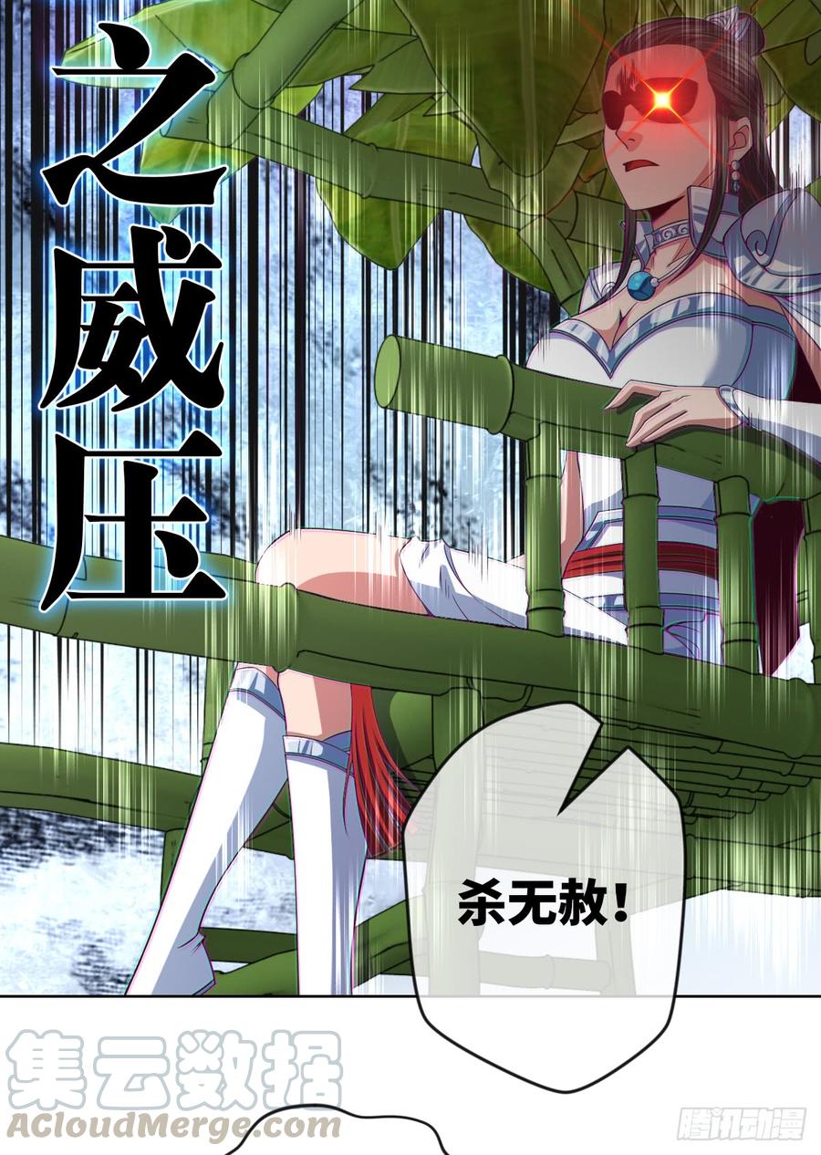 苏大王，唱首歌呗-第74话