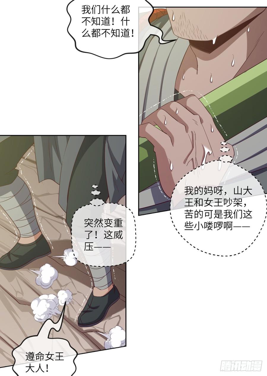 苏大王，唱首歌呗-第74话