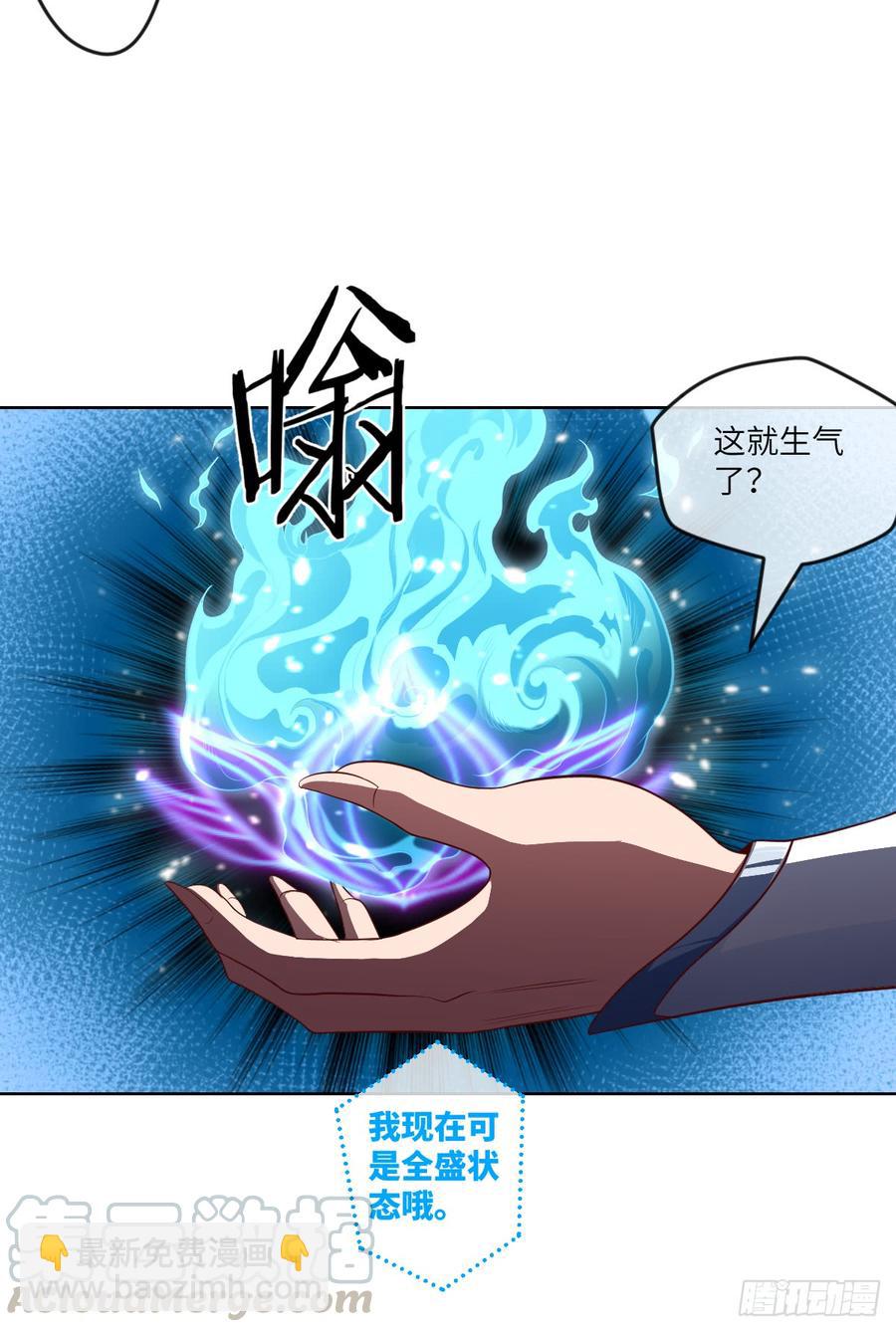 苏大王，唱首歌呗-第74话