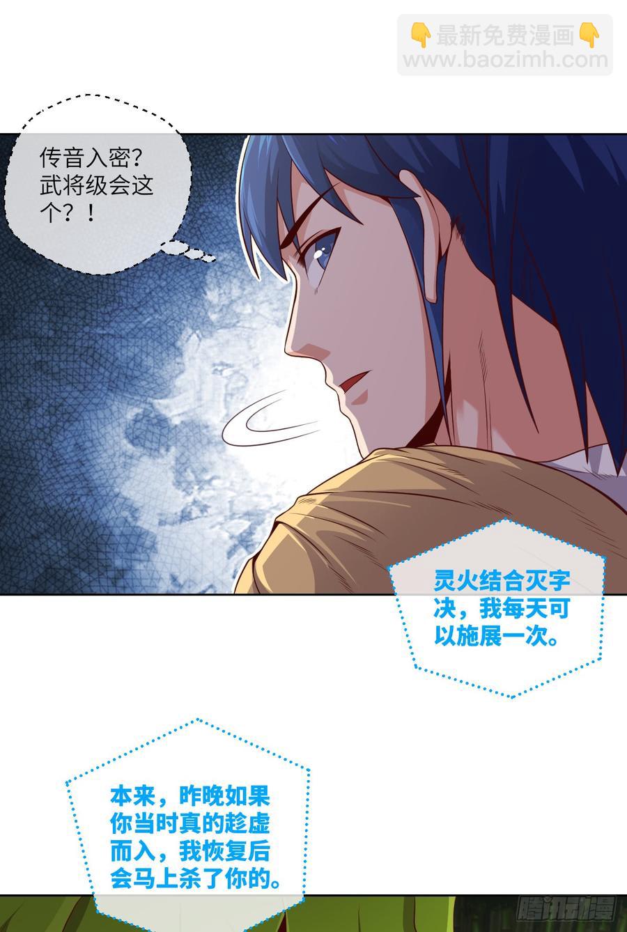 苏大王，唱首歌呗-第74话