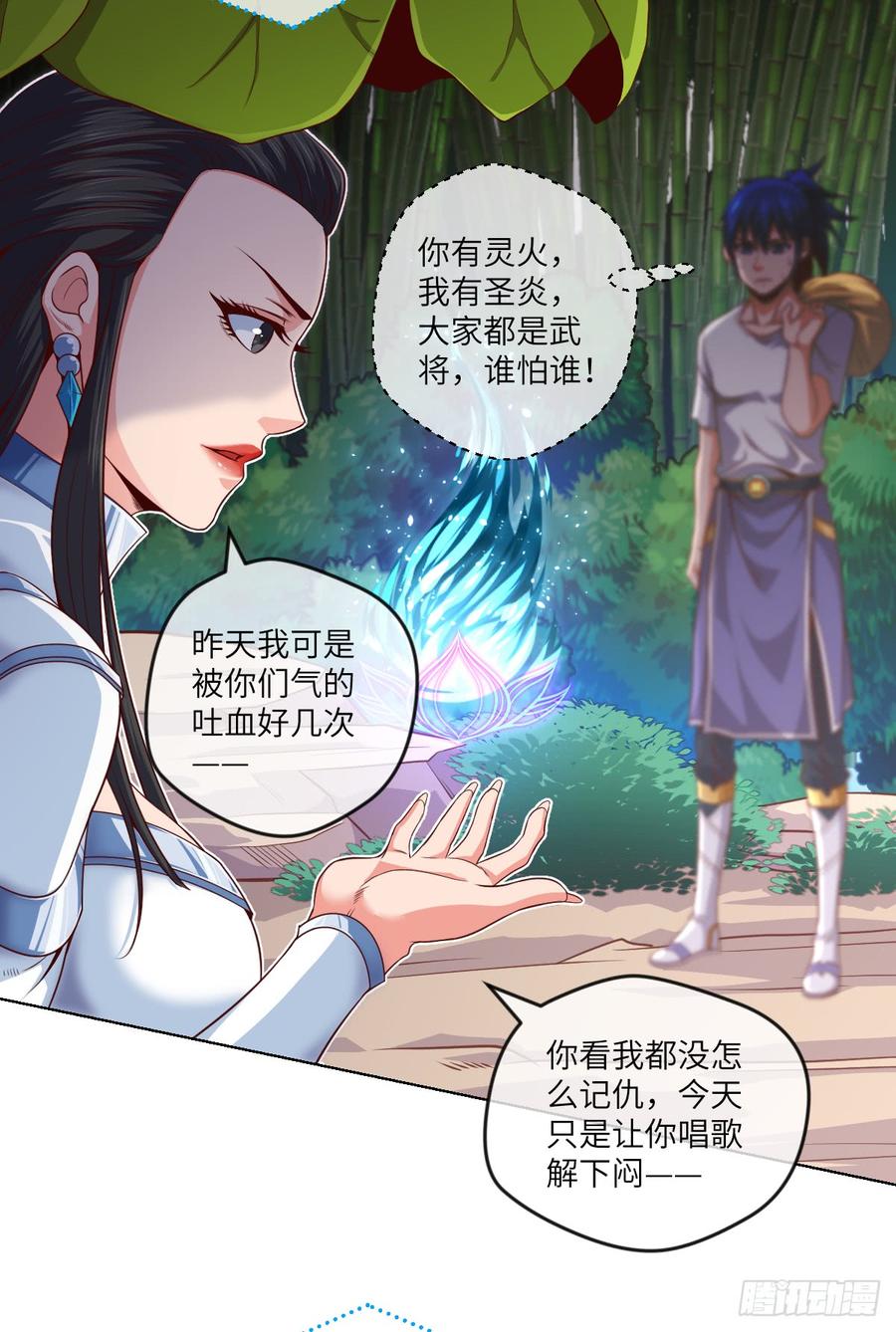 苏大王，唱首歌呗-第74话
