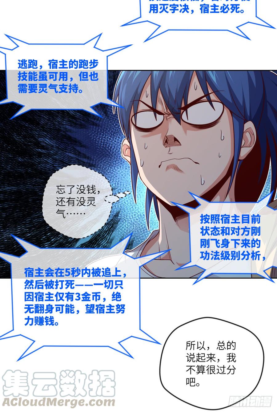 苏大王，唱首歌呗-第74话