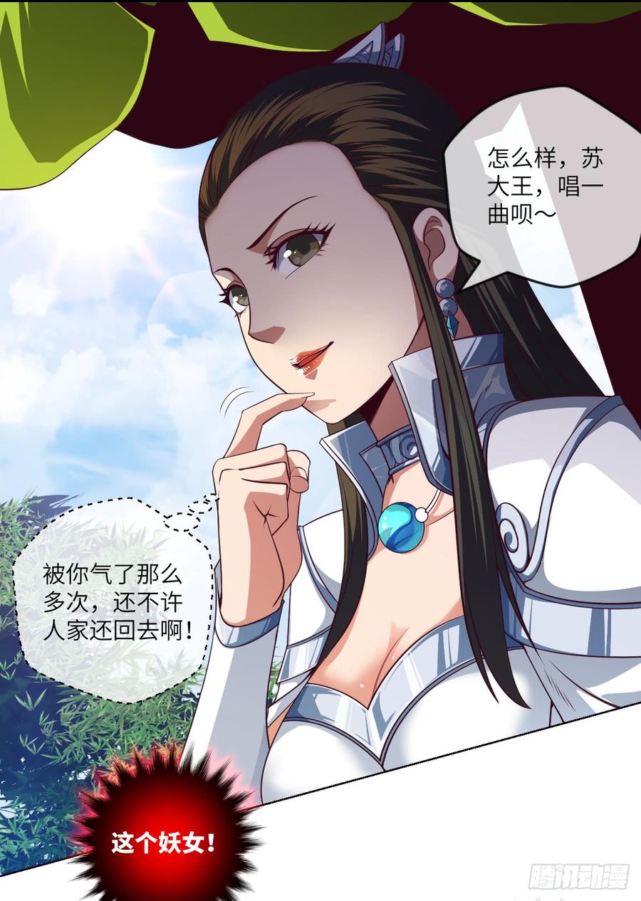 苏大王，唱首歌呗-第74话