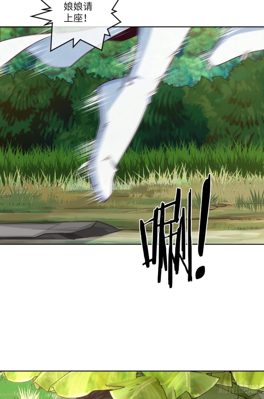 苏大王，唱首歌呗-第74话