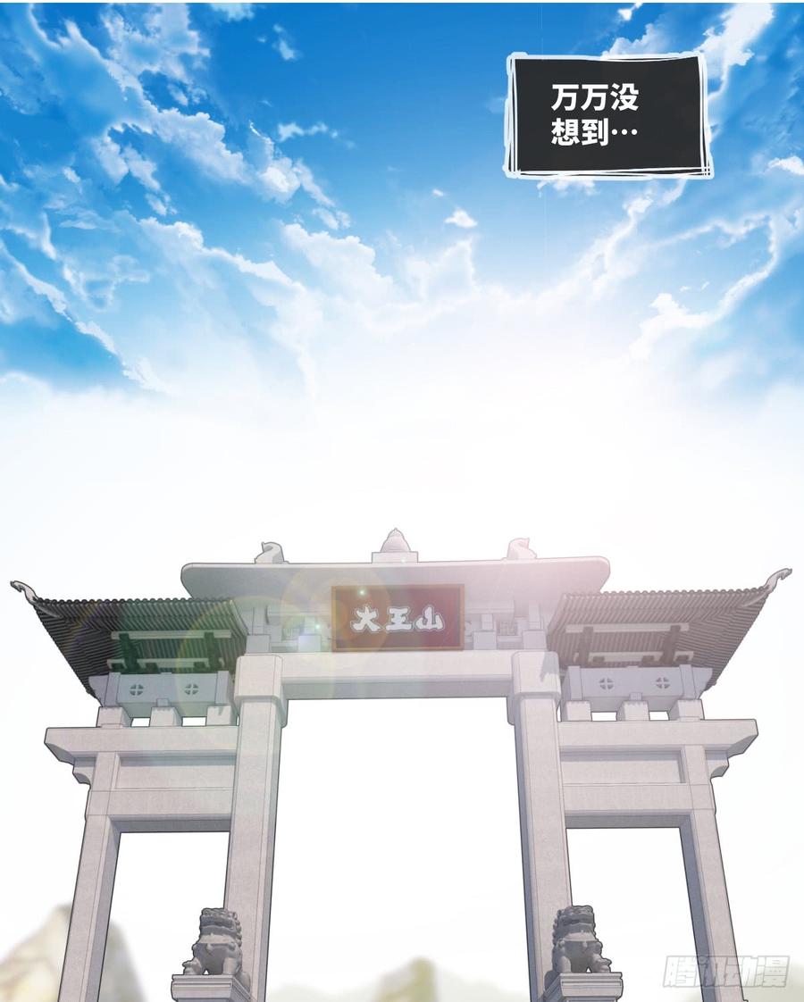 苏大王，唱首歌呗-第74话
