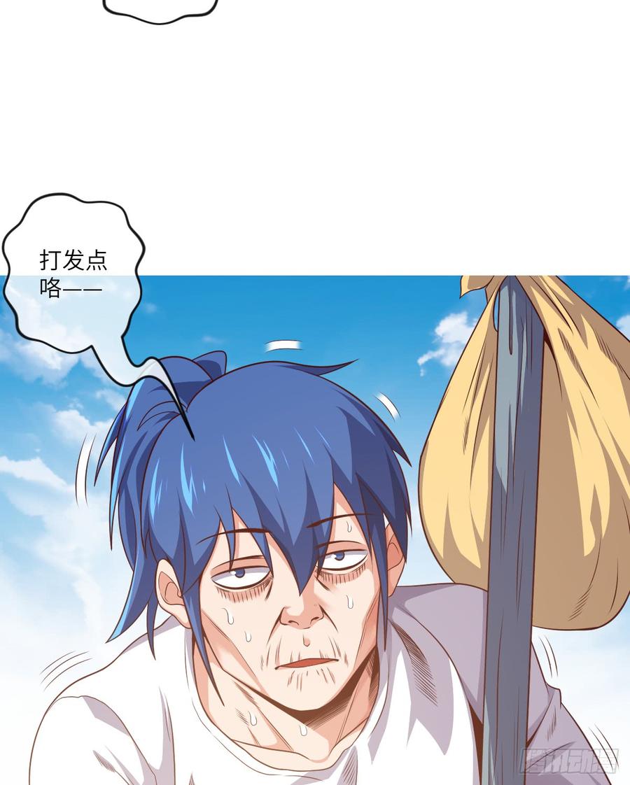 苏大王，唱首歌呗-第74话