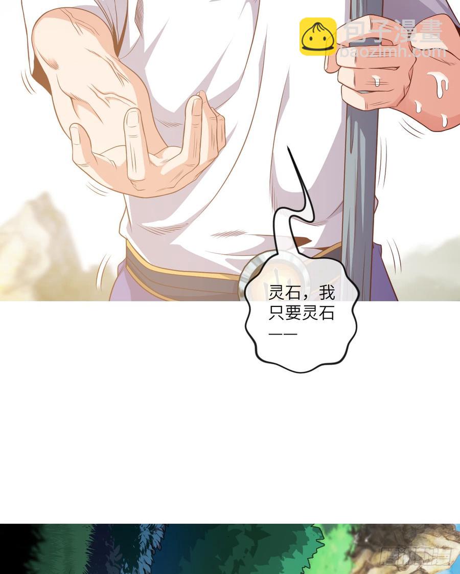 苏大王，唱首歌呗-第74话