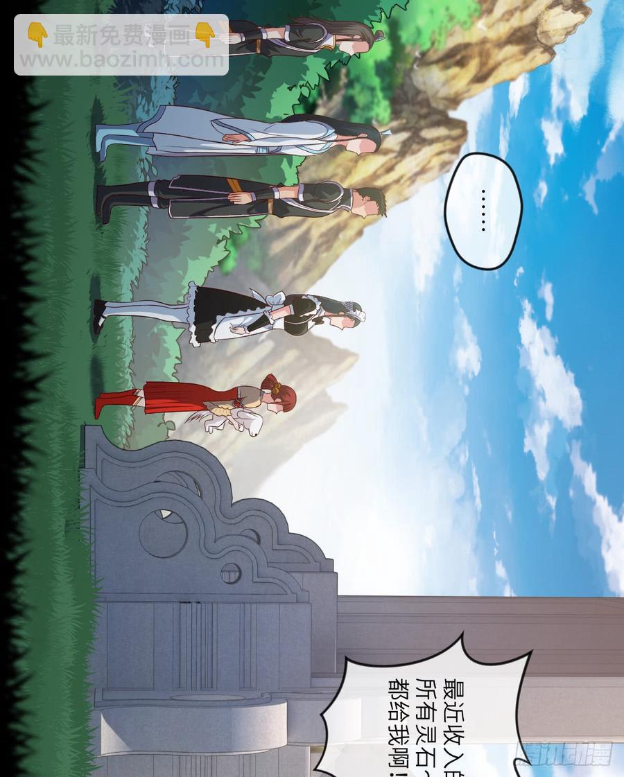 苏大王，唱首歌呗-第74话