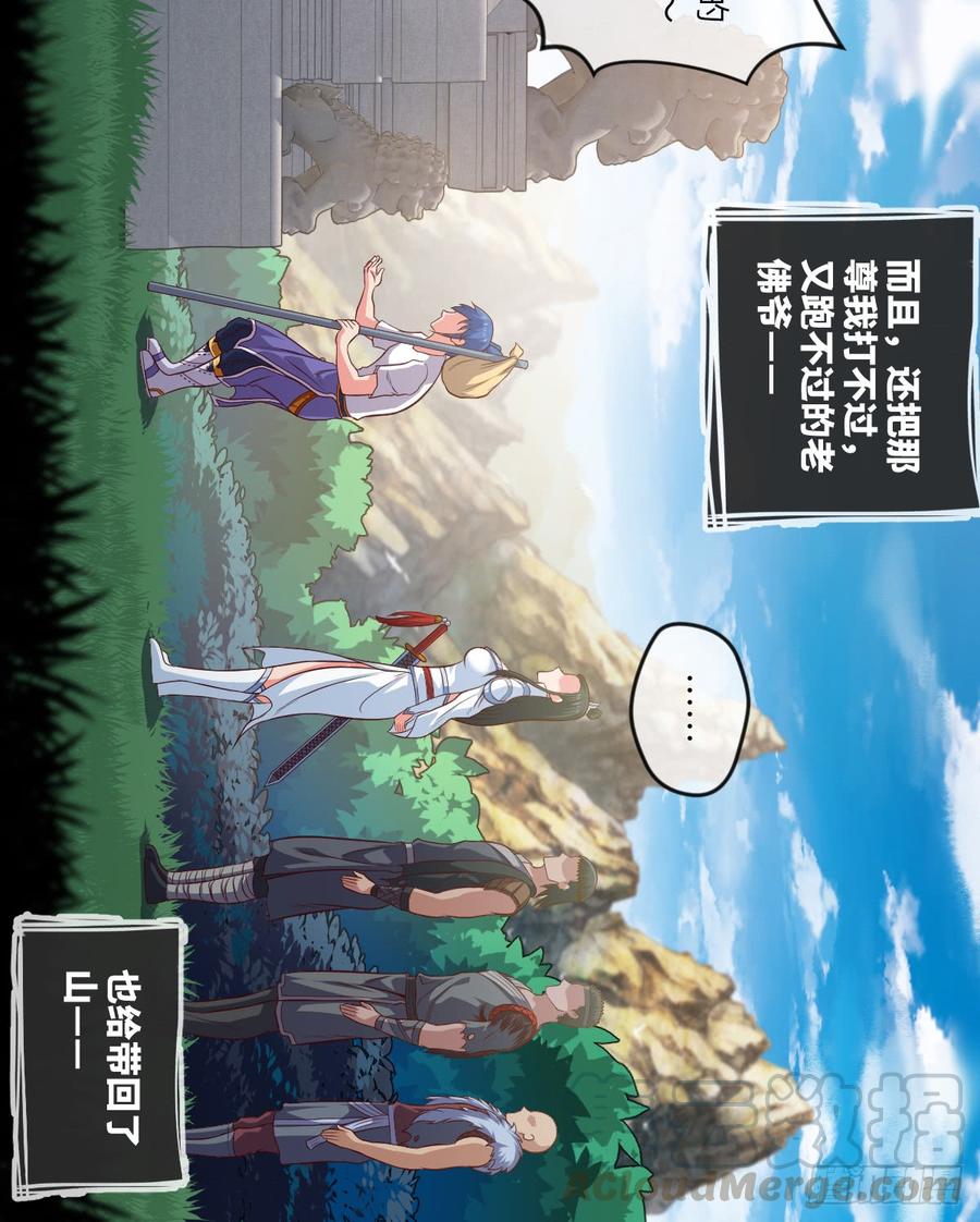 苏大王，唱首歌呗-第74话