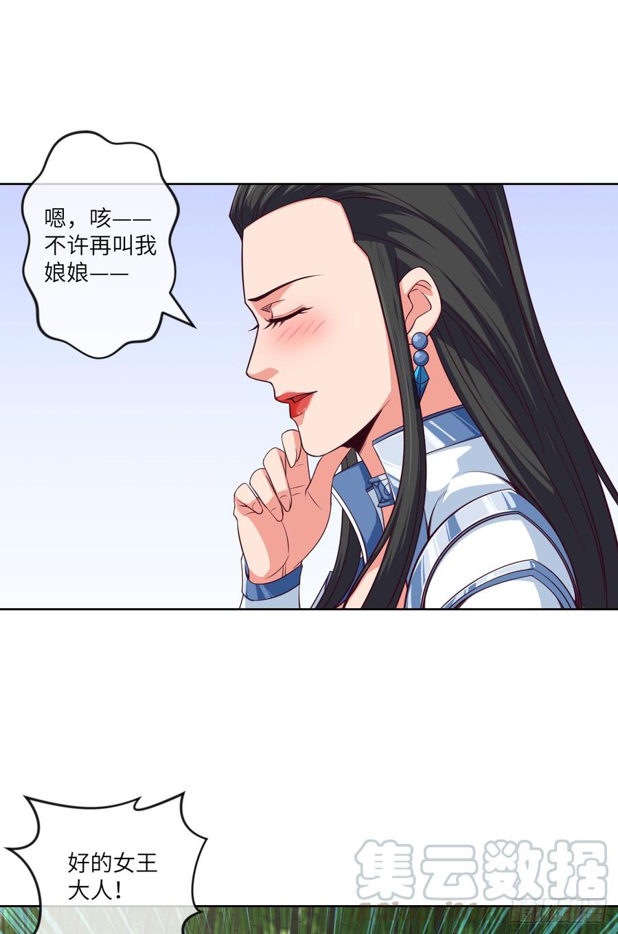 苏大王，唱首歌呗-第74话